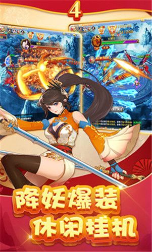 问剑三界游戏