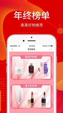 奥莱购APP