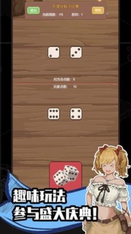 航海贸易物语免广告游戏