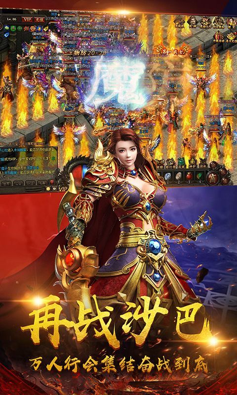 烈火征战游戏