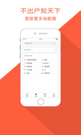 明日情报APP