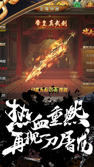 皇城传说游戏游戏