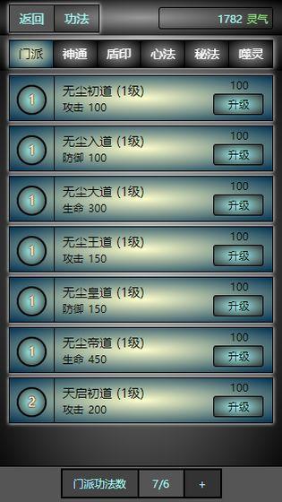 度仙缘游戏