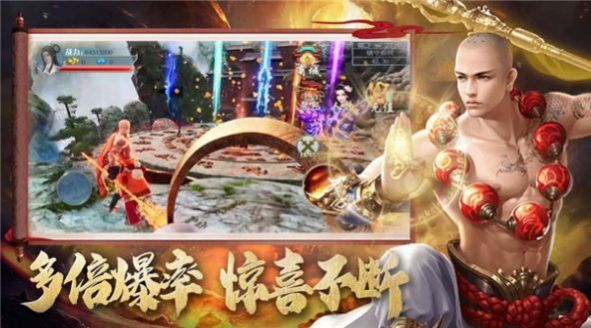 斗战仙魔手游游戏