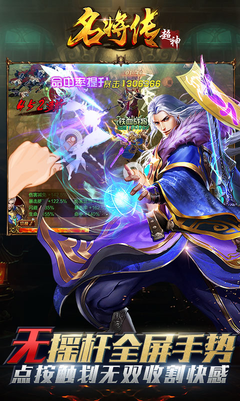 斩将无双游戏