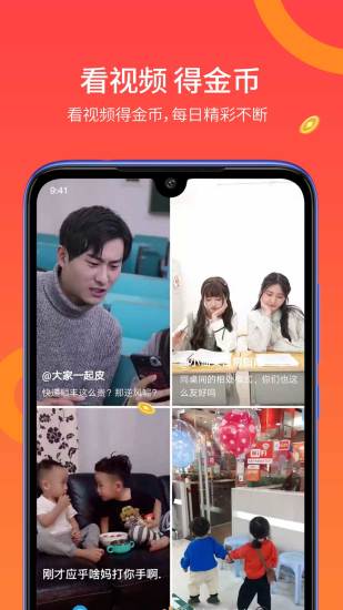 趣看宝软件APP