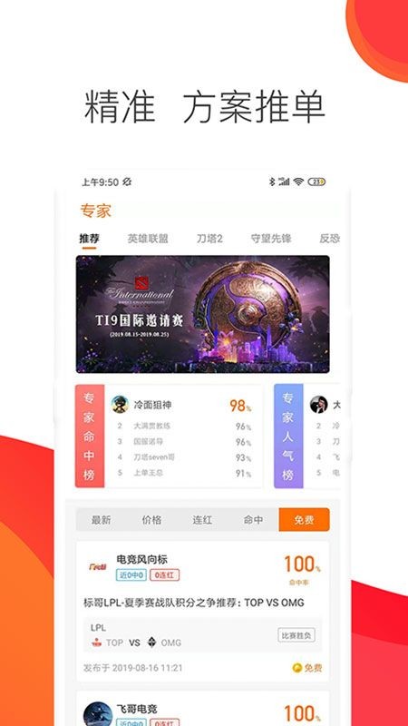 锦鲤赛事APP