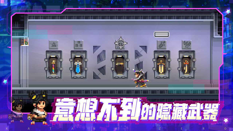 KATANAZERO游戏