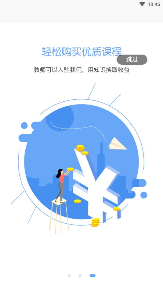 搜船头条APP