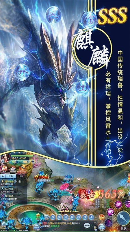 修真天下游戏