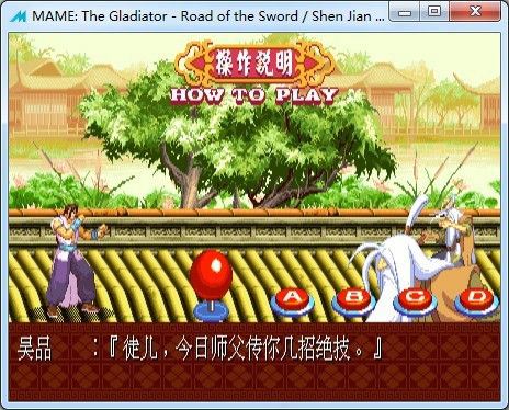 神剑伏魔录游戏