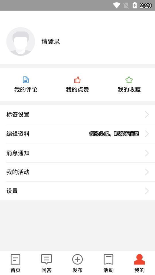冷暖头条APP