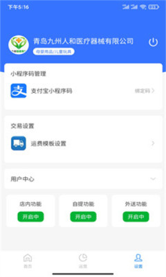全城速通APP