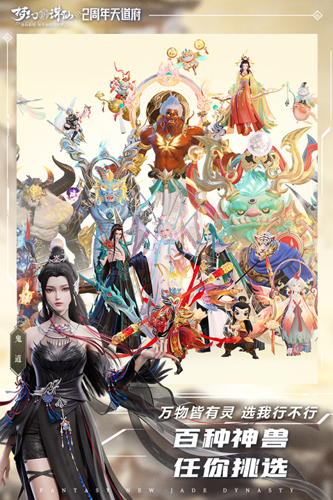 梦幻新诛仙测试服游戏