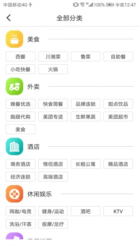 哪好网手机版APP