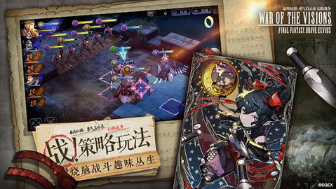 最终幻想勇气启示录游戏