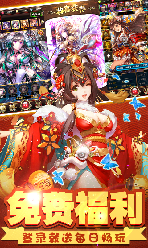 爆衣X三国腾讯版游戏