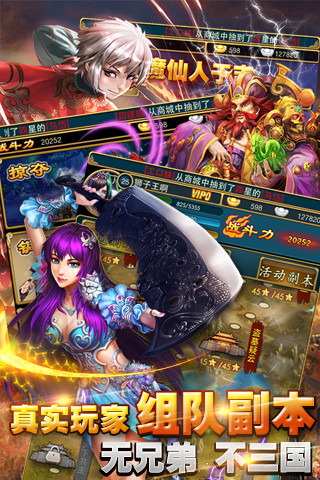 天天乱三国游戏