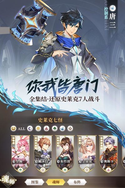 斗罗大陆武魂觉醒抖音游戏