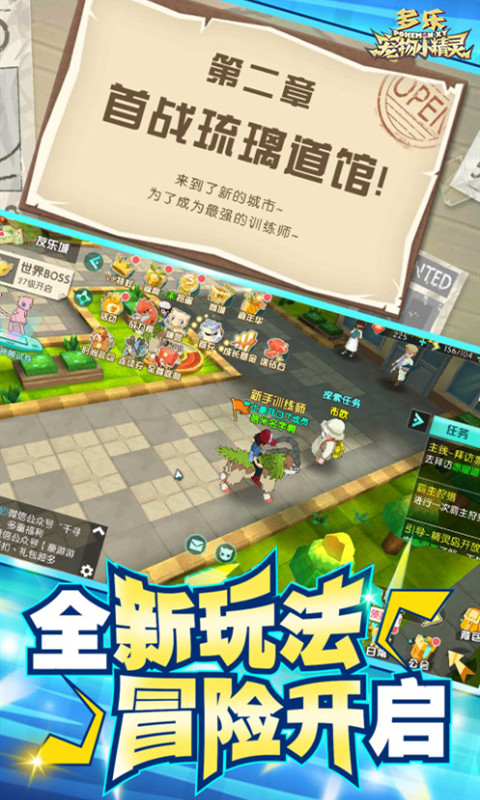 多乐宠物小精灵游戏
