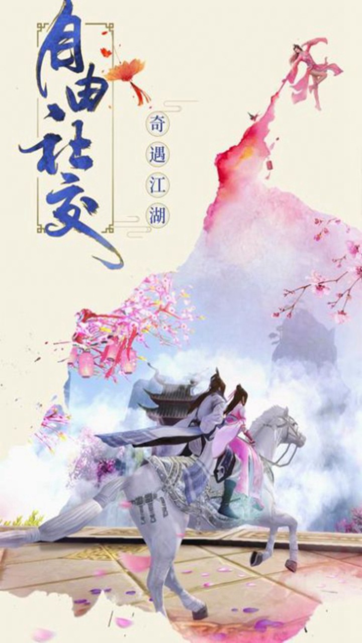 仙侠道果盘游戏