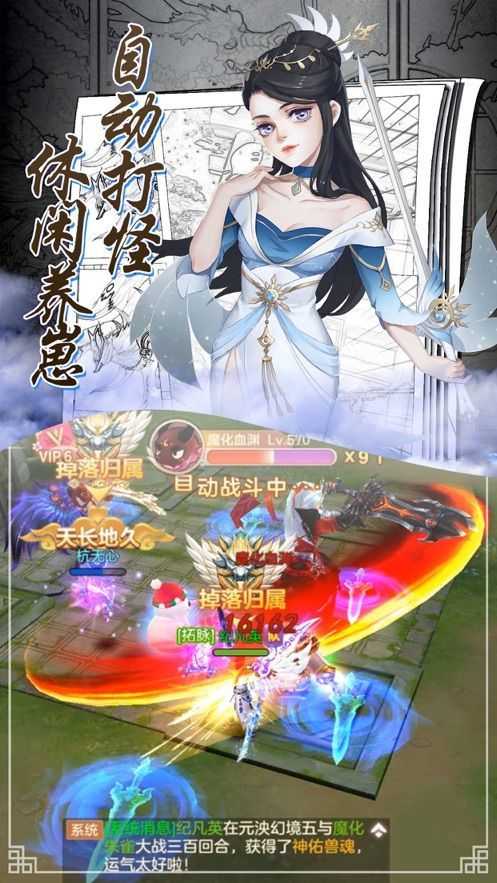 剑来九天游戏