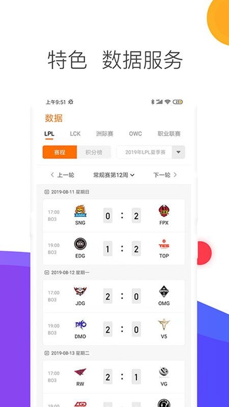 锦鲤赛事APP