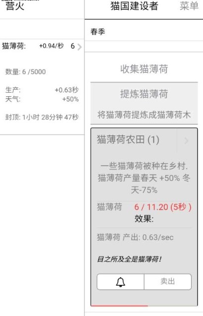 猫国建设者游戏