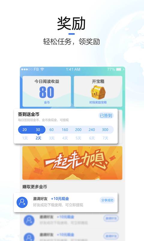 天天头条APP