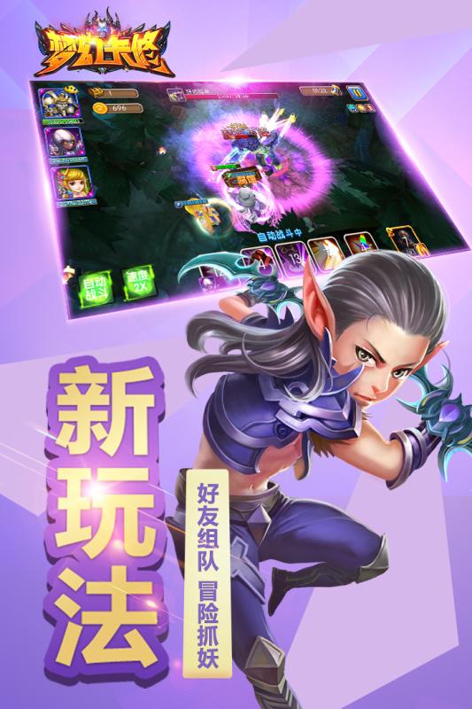 梦幻卡修游戏