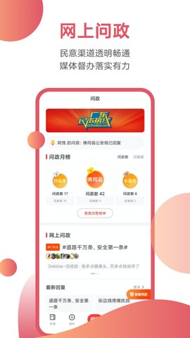 天达资讯APP