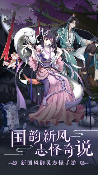 聊斋搜寻记游戏