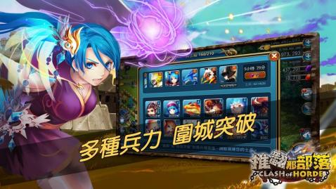 推翻那部落游戏