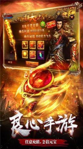 天骄神途游戏