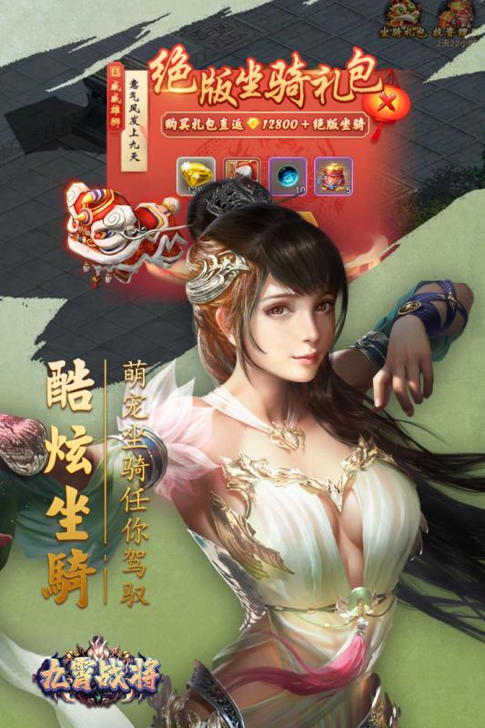 九霄战将游戏
