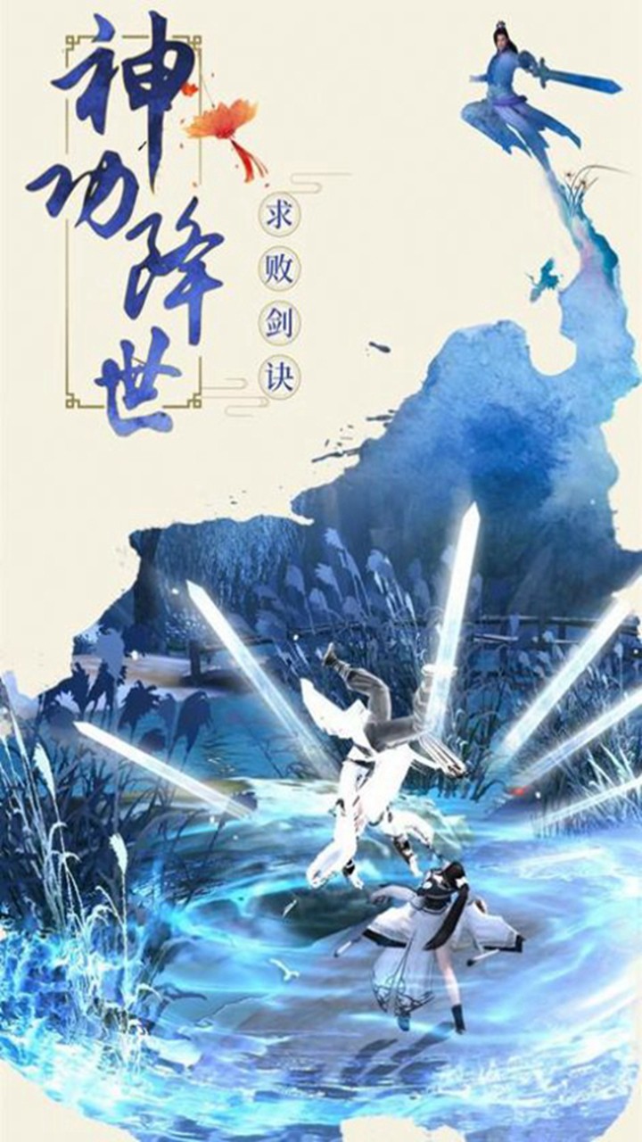 仙侠道果盘游戏