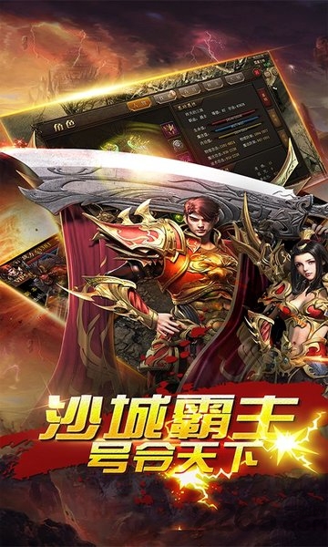 战天诀游戏