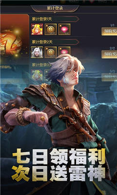 永恒徽章变态版游戏