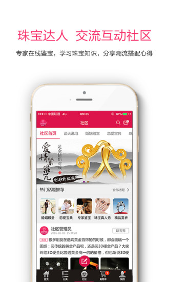 钻石快线APP