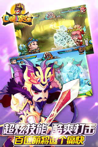 三国哪家强游戏