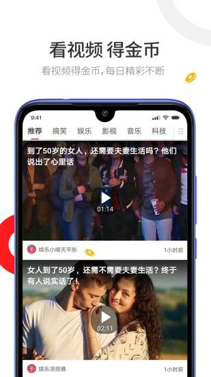 趣看宝软件APP