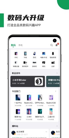 酷安充电提示音APP