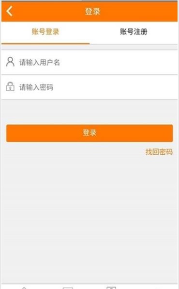 桔子GOAPP