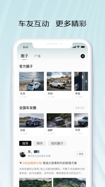 智慧车工坊APP