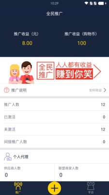 天天兑APP