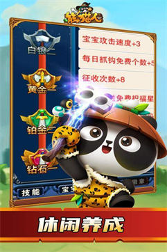 熊猫人九游游戏