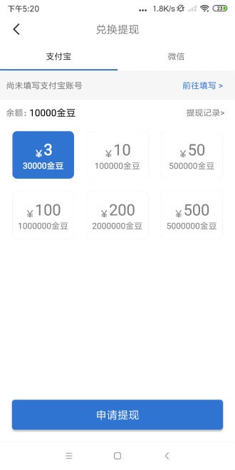 黑豆社群APP