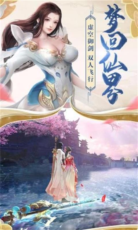 仙武双修游戏