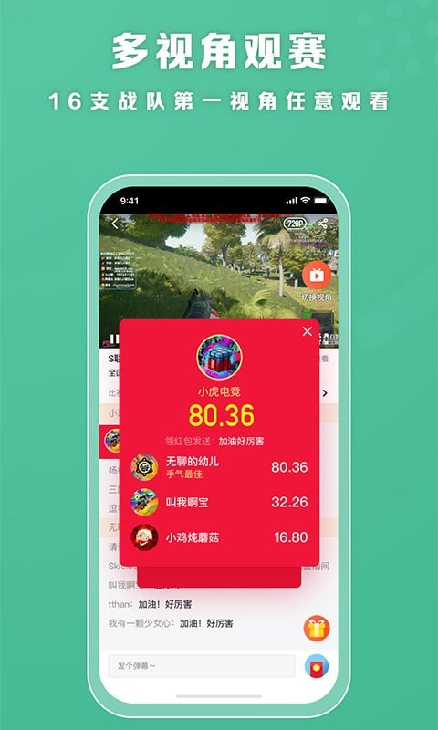 小虎电竞APP