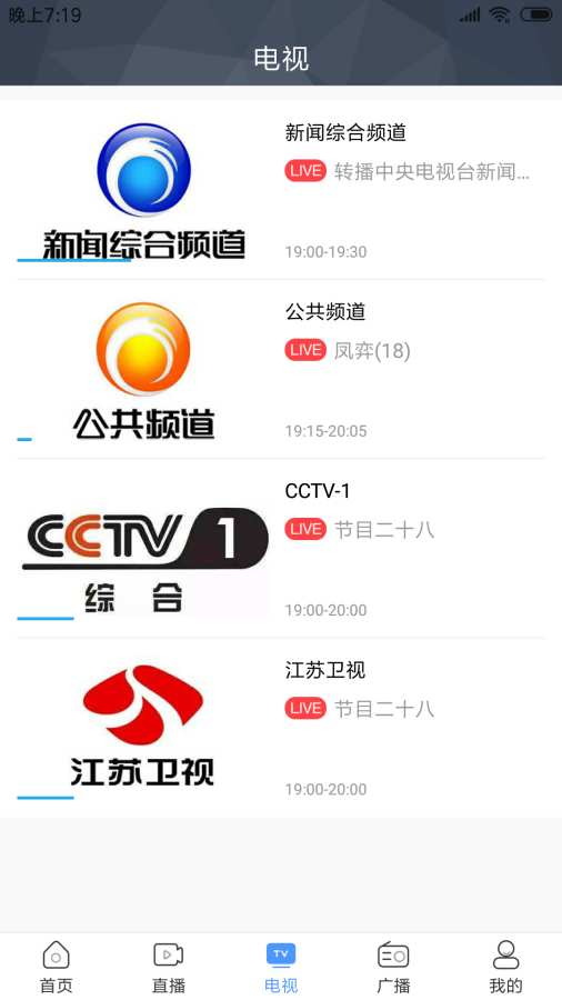 连云港手机台APP